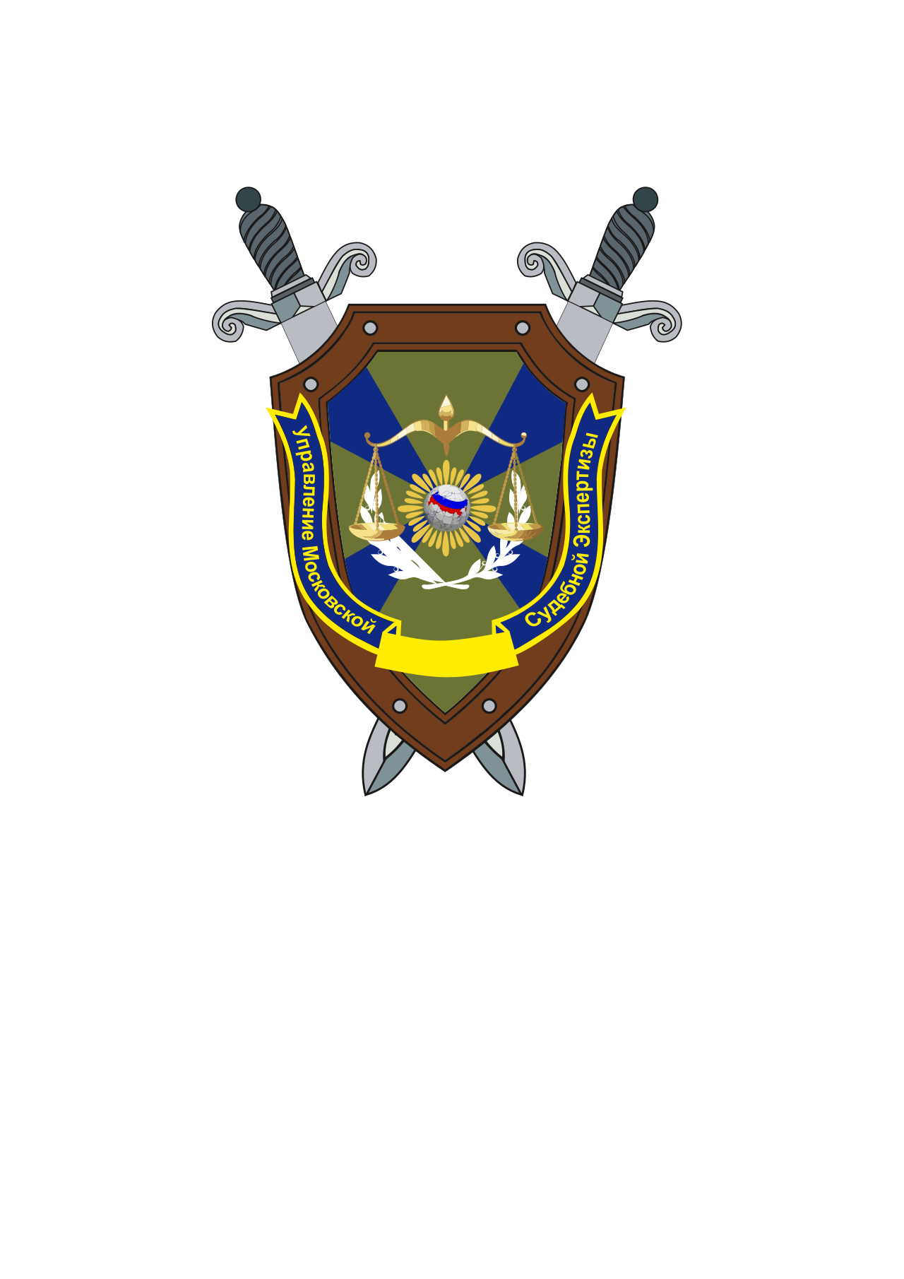 Управление судебной экспертизы